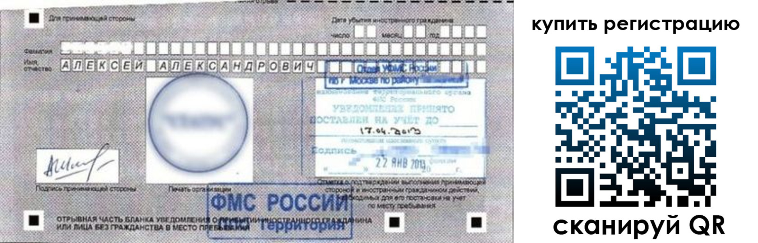 временная регистрация в Талице
